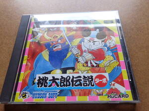 [動作][良][PCエンジン用][Huカード]『桃太郎伝説ターボ』[ハドソン][HC90034][NEC][PC Engine][HuCARD]