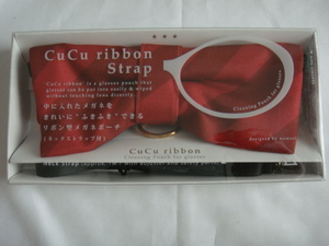 CuCu ribbon Strap・キュキュリボンストラップ^,,.ネックストラップ付リボン型メガネケース(小物や文具などの収納OK)レッド_.,,^「新品」