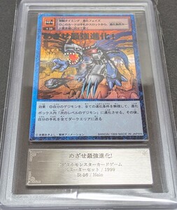 ARS 10＋ デジモン めざせ最強進化 ST-56 スターター1 1999年 極美 世界で1枚 鑑定書付 AIM FOR THE STRONGEST EVOLUTION! 旧デジモン 旧裏