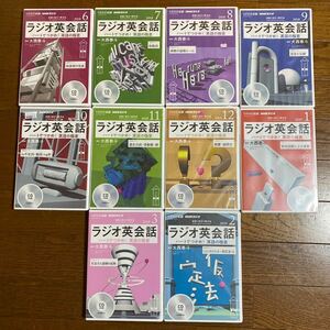 NHK ラジオ英会話CD 2018・2019年度 大西泰斗　10セット