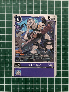 ★デジモンカードゲーム BEGINNING OBSERVER BT-16 #BT16-073 マミーモン［デジモン］コモン「C」★