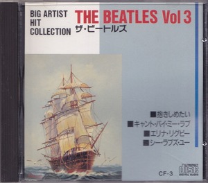 ビッグアーティストヒットコレクション ザ・ビートルズ / THE BEATLES VOL.3 /中古CD!!58495