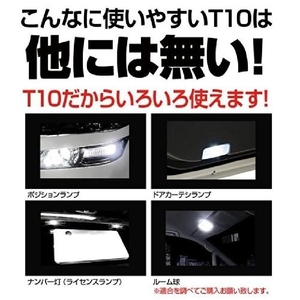 用途は色々★送料込み LEDバルブ４個セット T10ウェッジ 8連SMD ホワイト発光色★ポジションランプ ナンバー灯 ルームランプ室内灯など！