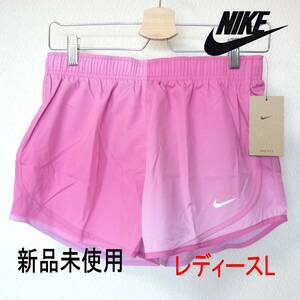 新品送料無料(L)ナイキ NIKE ピンク ショートパンツ レディースランニングパンツ インナーショーツ付き