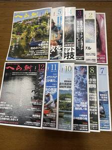 ★2024年1月号〜12月号のへら鮒本雑誌★12冊★