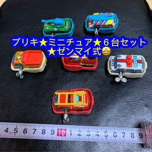 ミニチュア★ブリキ＆ミニカー６台セット♪