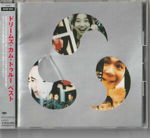 【中古CD】ドリームズ・カム・トゥルー ベスト