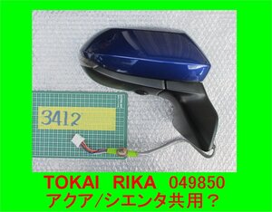 3412 used トヨタ 純正 右ドアミラー 210系カローラ、10系アクア、170系シエンタ TOKAI RIKA　049850 　BSM　カメラ付き　87910-52G20