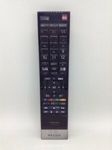 R2029◇東芝　TOSHIBA　REGZA　TV　テレビリモコン　CT-90338　【保証あり】