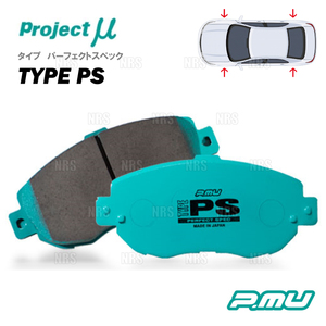 Project μ プロジェクトミュー TYPE-PS (前後セット) GS300h/GS450h AWL10/GWL10 12/3～20/7 (F110/R113-PS