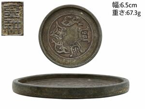 GY-282 金耕 在銘 円式 金属工芸 時代物 骨董品 煎茶 急須台 瓶敷 飾台 茶道具 重さ:67.3g 