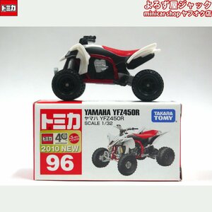 トミカ 96 ヤマハ YFZ450R
