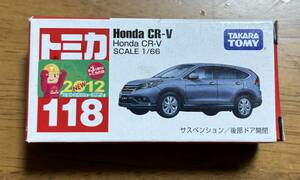 トミカ №118 ホンダ CR-V