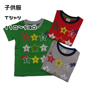 【110】【緑】【未使用】 キッズ ジュニア 子供 男の子 半袖 Tシャツ カジュアル てんとう虫 カブトムシ 英字 スター 星 プリント 普段着