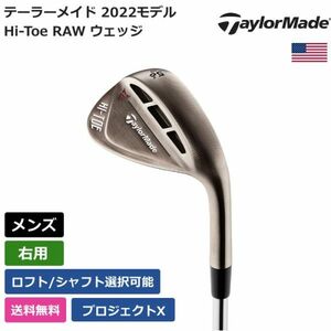 ★新品★送料無料★ テーラーメイド Taylor Made Hi-Toe RAW ウェッジ プロジェクトX 右利き用