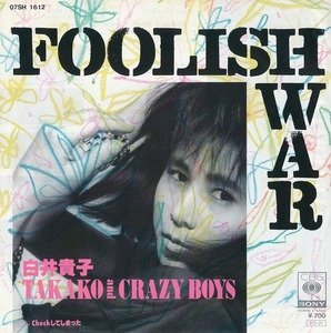 白井貴子/FOOLISH WAR/Checkしてしまった/中古7インチ!!2030