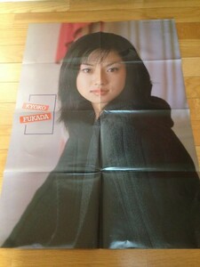 Kindai　キンダイ　1999/1 付録　深田恭子・鈴木亜美ポスター