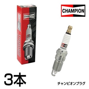 【メール便送料無料】 CHAMPION チャンピオン トゥデイ JA2 JA3 JA4 JA5 JW3 JW4 イリジウムプラグ 9802 3本 980795614E