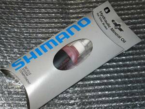 SHIMNO ミネラルオイルブリードキット(50ml) 未使用新品 送料込