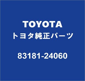 TOYOTAトヨタ純正 ダイナ スピードメーターセンサー 83181-24060