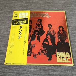 【国内盤帯付】SANTANA GOLD DISC サンタナ / LP レコード / SOPN-16 / 見開きライナー、スリーブ有 / 洋楽ロック /