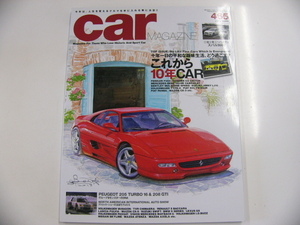 car magazine/2017-3/特集・これから10年CAR