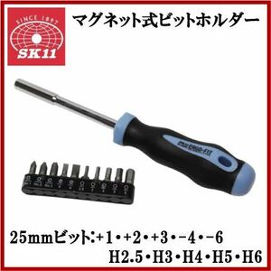 SK11 エルゴフィット ドライバーセット NO.800H-10BS