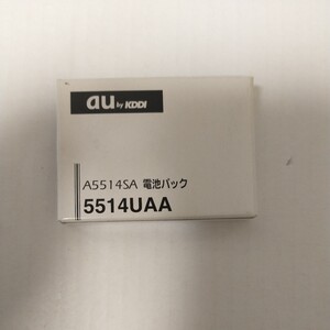 未使用【純正品】 au 5514UAA A5514SA 電池パック