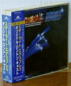 希少！未開封2CD♪スターライト・エクスプレス/オリジナル・ロンドン・キャスト★STARLIGHT EXPRESS アンドリュー・ロイド・ウェバー