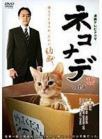 【中古】●ネコナデ 全4巻セット s12316【レンタル専用DVD】