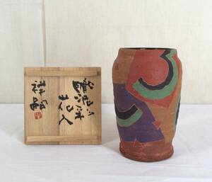 【真作】《花器》石原祥嗣 朧泥彩 花入 共箱　花瓶 日本工芸会 福岡