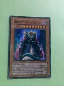 毒蛇王ヴェノミノン(SR) TAEV 美品　遊戯王カード