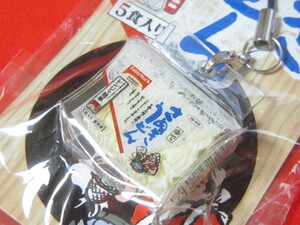 テーブルマーク カトキチ 加ト吉 さぬきうどん ミニチュア ストラップ 非売品