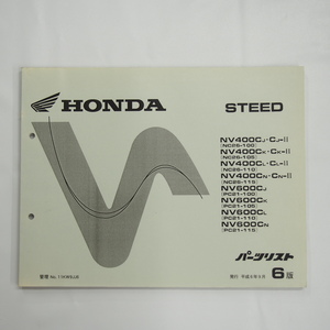 STEED スティード NC26-100/105/110/115 PC21-100/105/110/115 NV400 NV600 パーツリスト6版 平成6年9月発行