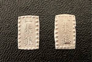 ◆【コレクション】嘉永一朱銀 銀座常是 重量1.8g 日本古銭 銀貨 貨幣 保管品◆