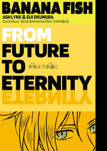 BANANA FISH同人誌「未来より永遠に」《アッシュ×英二》