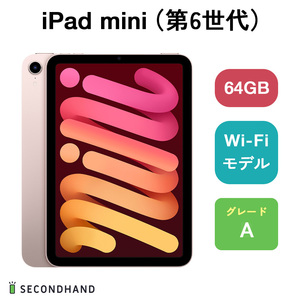 iPad mini (第6世代) Wi-Fiモデル 64GB ピンク Aグレード 本体 一年保証 バッテリー80％以上