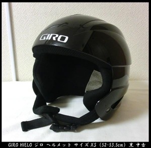 ■GIRO HIELO ジロ ヘルメット サイズXS（52-53.5cm）黒 中古 送料無料！