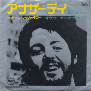 FS072■ポール・マッカートニー/PAUL McCARTNEY■アナザー・デイ(EP)日本盤