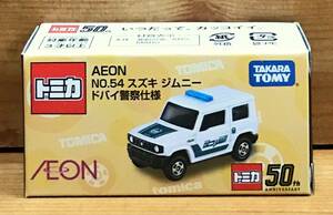 【新品未開封】　トミカ AEON（イオン） No.54 スズキ ジムニー ドバイ警察仕様