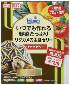 【送料無料】キョーリン ヒカリ リックゼリー お徳用 リクガメ用 70g×3