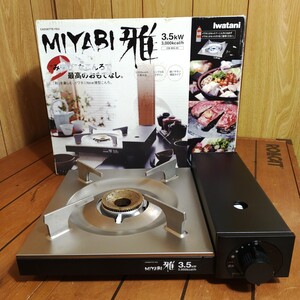 イワタニ カセットフー 雅 MIYABI 3.5kW 動作確認済み 中古現状品 カセットコンロ Iwatani 卓上コンロ CB-WA-35