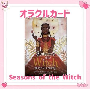 シーズンズウィッチ ベルテイン オラクルカード タロット Seasons Witch BELTANE 占い 占星術 スピリチュアル