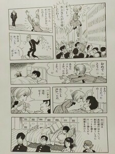 手塚治虫 ブラックジャック 単行本未収録作品複製原画タイトル(壁 ）19P 1973年 少年チャンピオン手塚プロダクション 秋田書店 絶版 