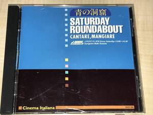 青の洞窟 SATURDAY ROUNDABOUT～CANTARE,MANGIARE～Cinema Italiana◆非売品CD