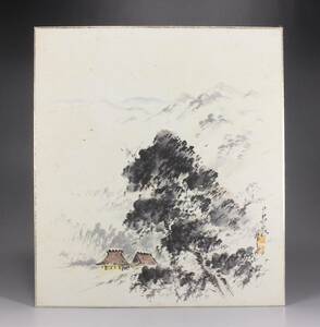 真作 直筆　色紙　絵　落款　あり　茶道具　昭和レトロ　芸術　書　日本画　山水