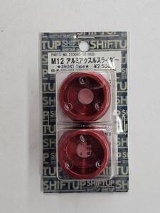 XR-M/APE,NSF/NSR-MINI M12 アルミアクスルスライダー【210085-02（RED）】SHIFT UP (シフトアップ)