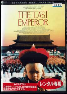 THE LAST EMPEROR ラストエンペラー ジョン・ローン ピーター・オトゥール 坂本龍一 監督:ベルナルド・ベルトリッチ 字幕