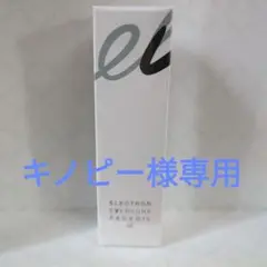 【新品未開封】ELECTRON EVERYONE FACE OIL