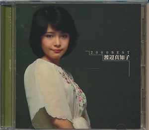 CD●渡辺真知子　2000BEST